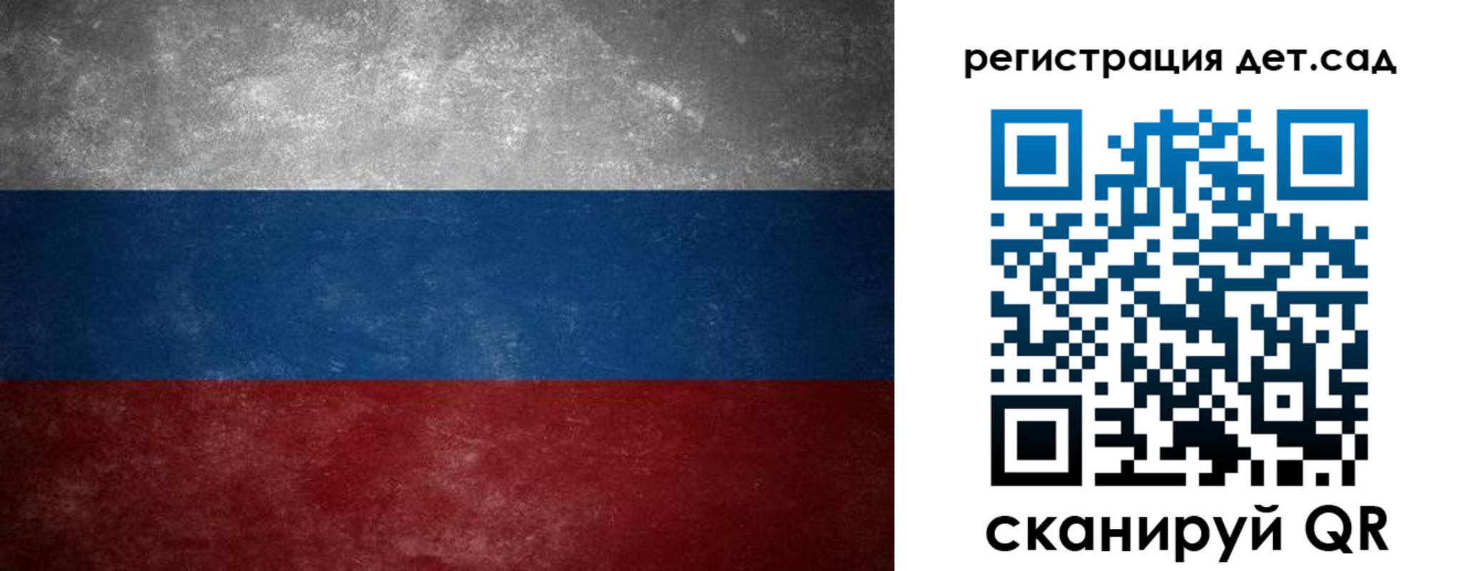 регистрация для дет. сада в Уяре