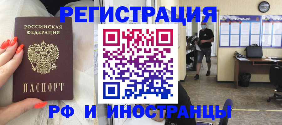 регистрация в Уяре