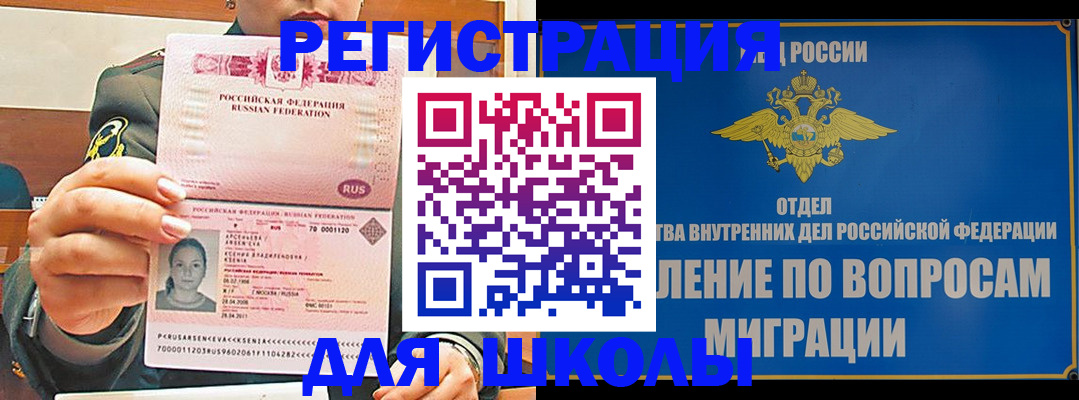 прописка иностранных граждан в Уяре