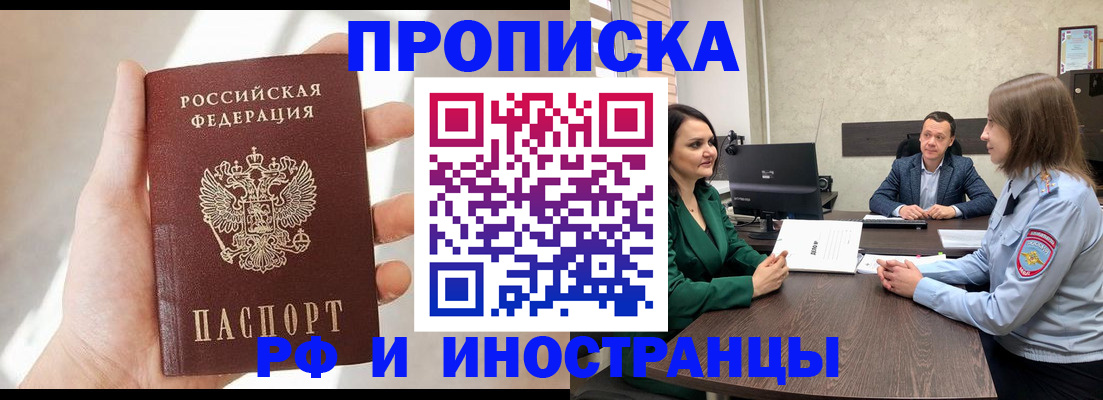 временная регистрация поиск в Уяре